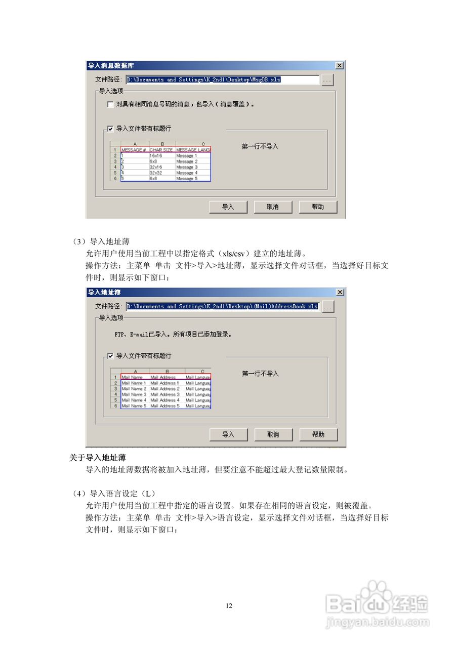 Koyo Value Technology 工业触摸屏C-more系列用户手册:[2]