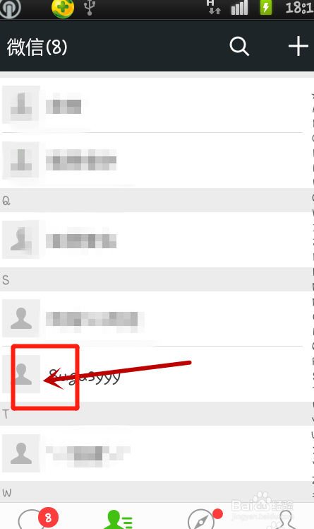 微信如何屏蔽好友头像？