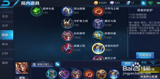 王者荣耀杨戬实战攻略