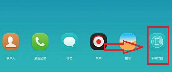 怎么设置华为手机找回锁屏忘记的密码