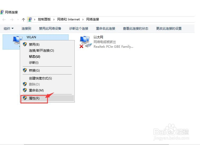win10电脑休眠被唤醒后无法连接wifi无线网络?