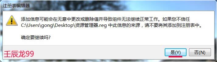 我的Windows7系统资源管理器为什么打不开了?