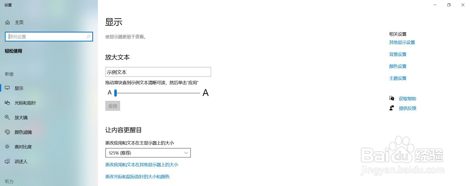 windows的快捷方式有哪些？