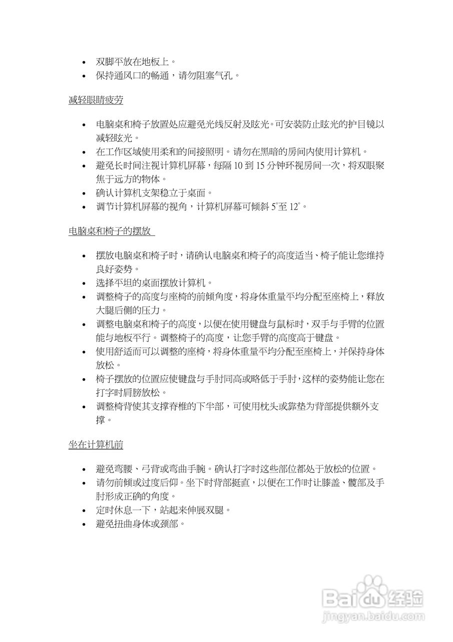 飞利浦PI90宽屏计算机一体机使用手册:[4]
