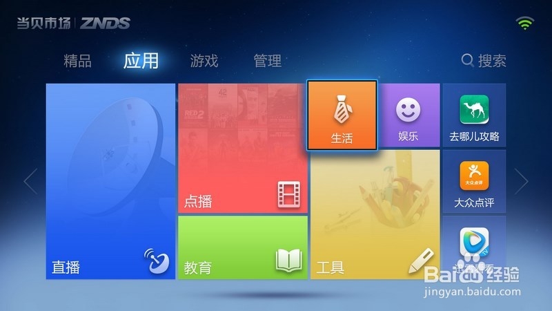 小米盒子3 安装第三方软件应用的最简单教程