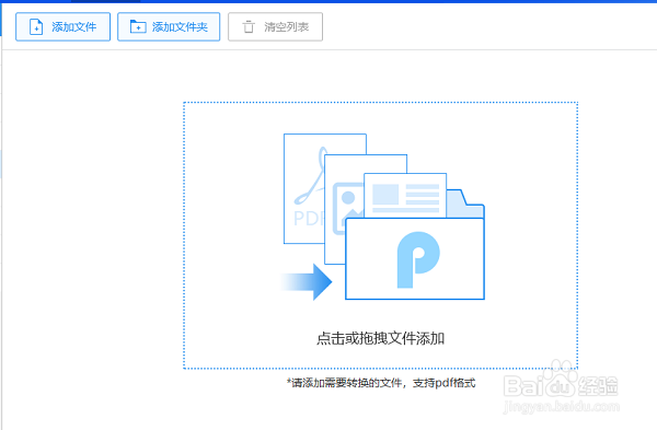 pdf怎么取消加密解除密码方法