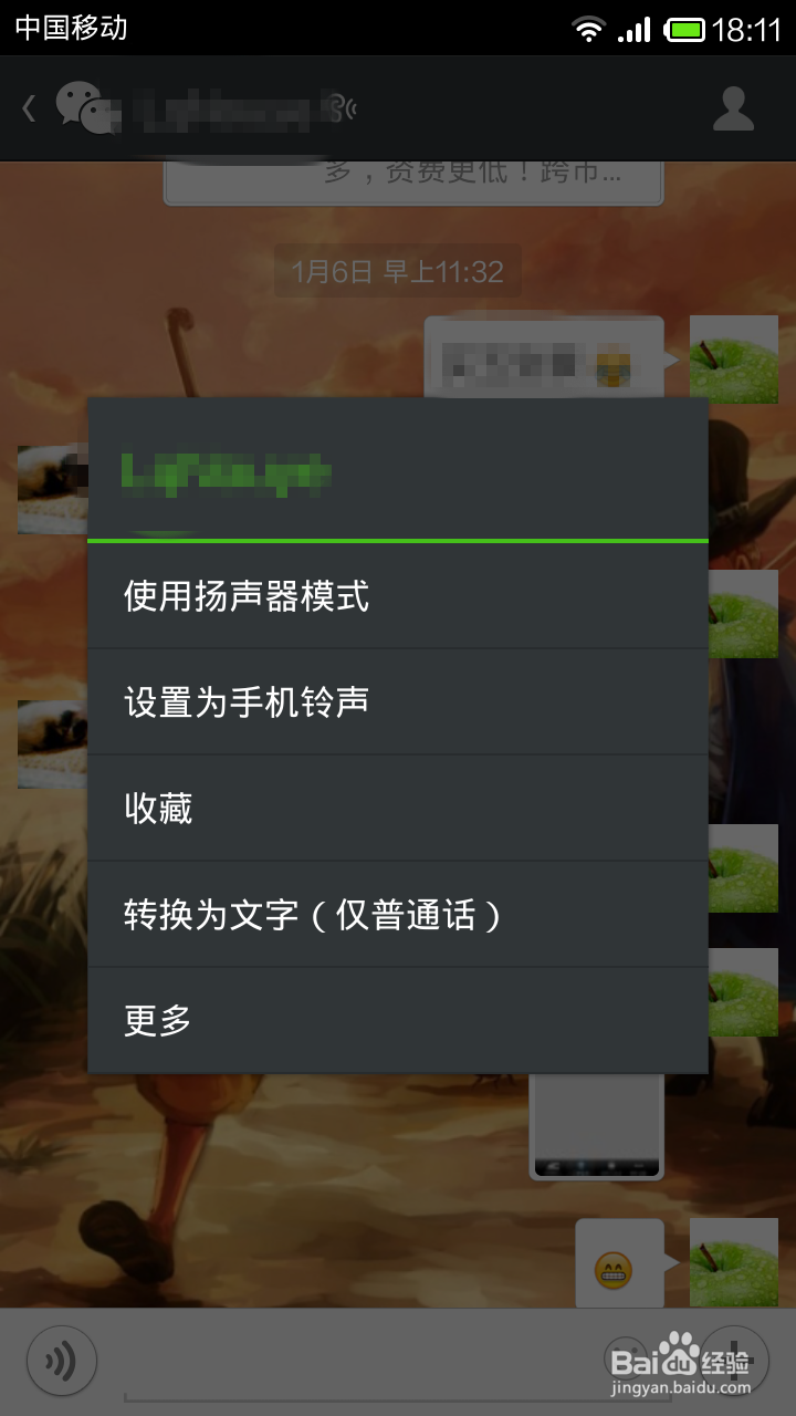 怎么把微信语音导出来(准确位置)