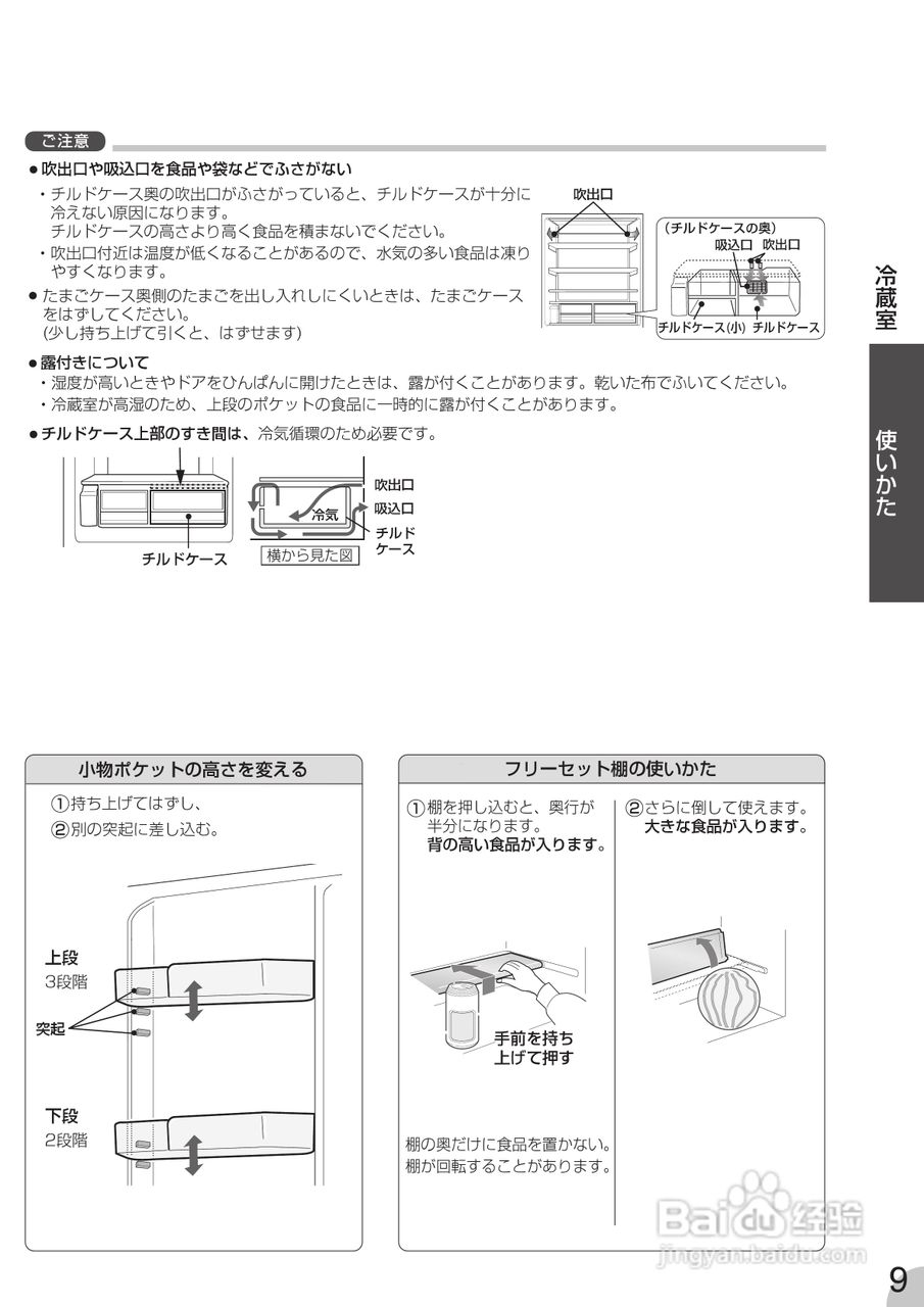 SHARP SJ-F450R SJ-F500R冰箱说明书:[1]