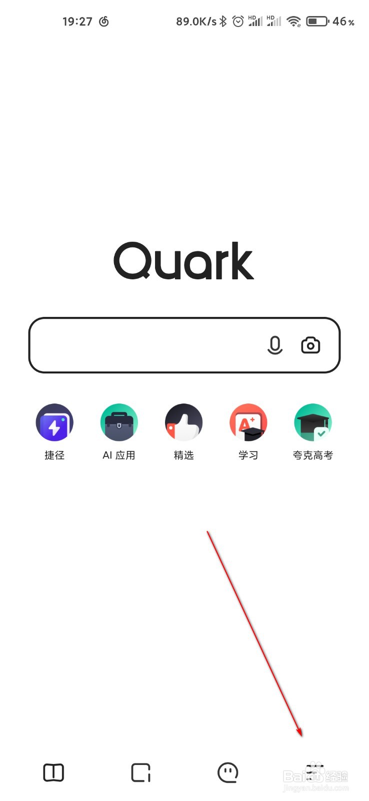 夸克怎么添加下载目录