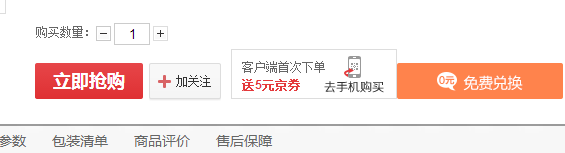 百度影棒3预约购买流程