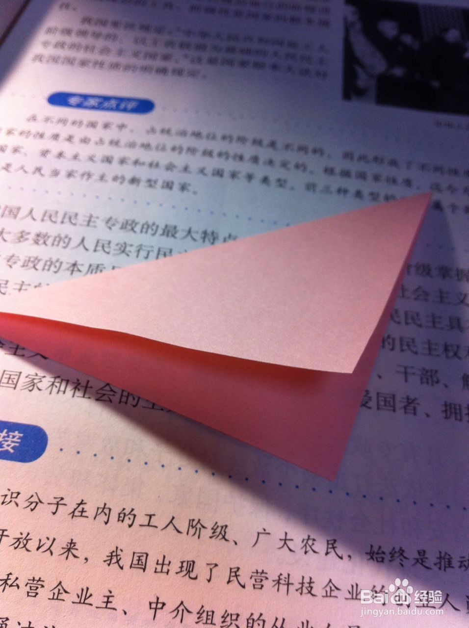 怎么用纸折樱花~