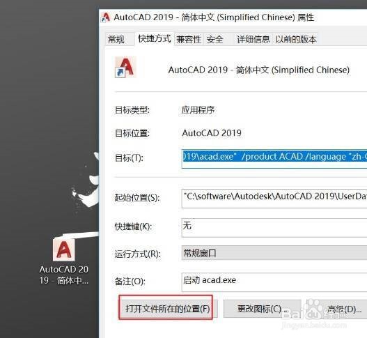 CAD软件缺少shx文件怎么办