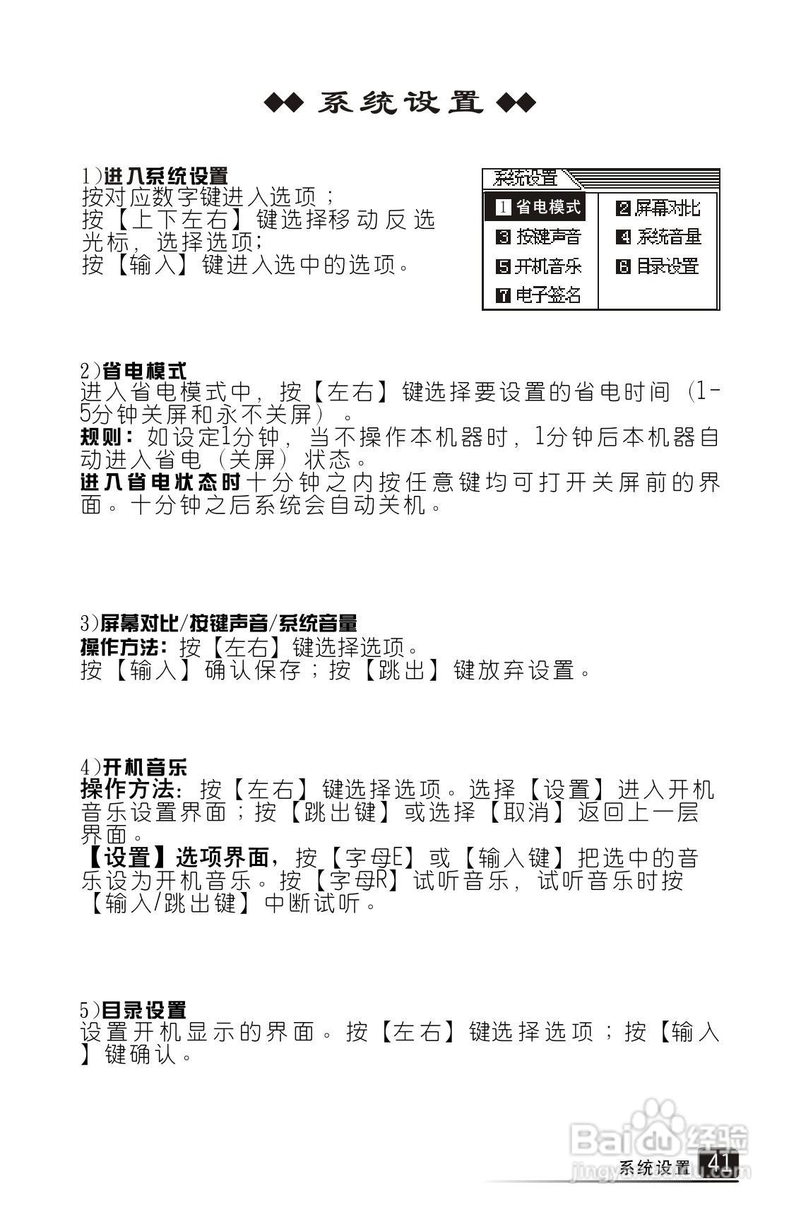词典王A2V1.3使用说明书:[5]
