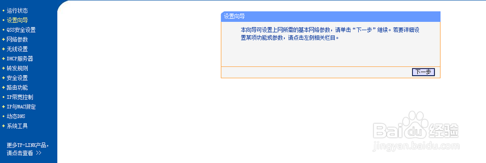 新买的无线路由怎么配置才能上网