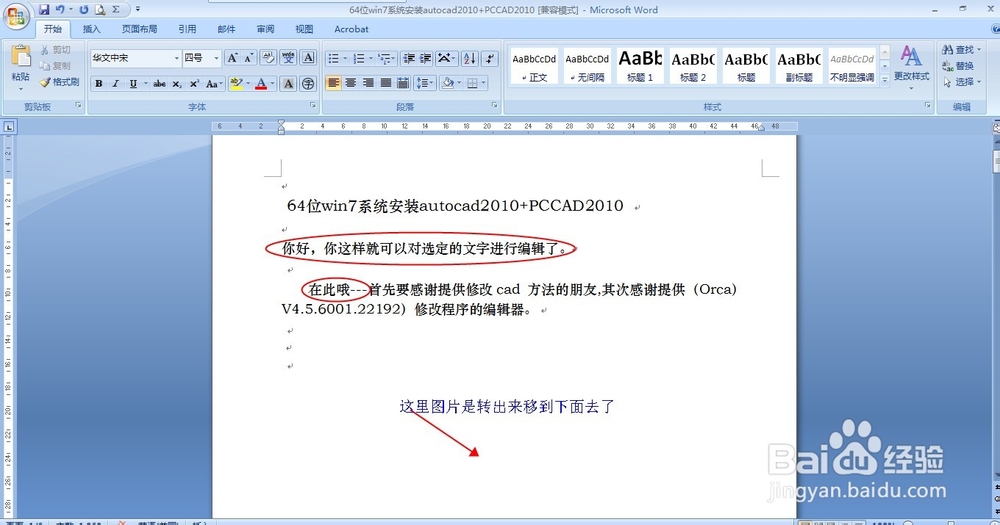 PDF 转 Word 教程