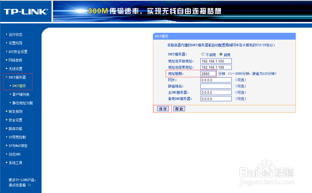 解决无线网络提示有限的访问权限的最简单方法
