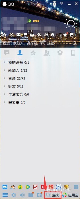 如何查找添加企业QQ