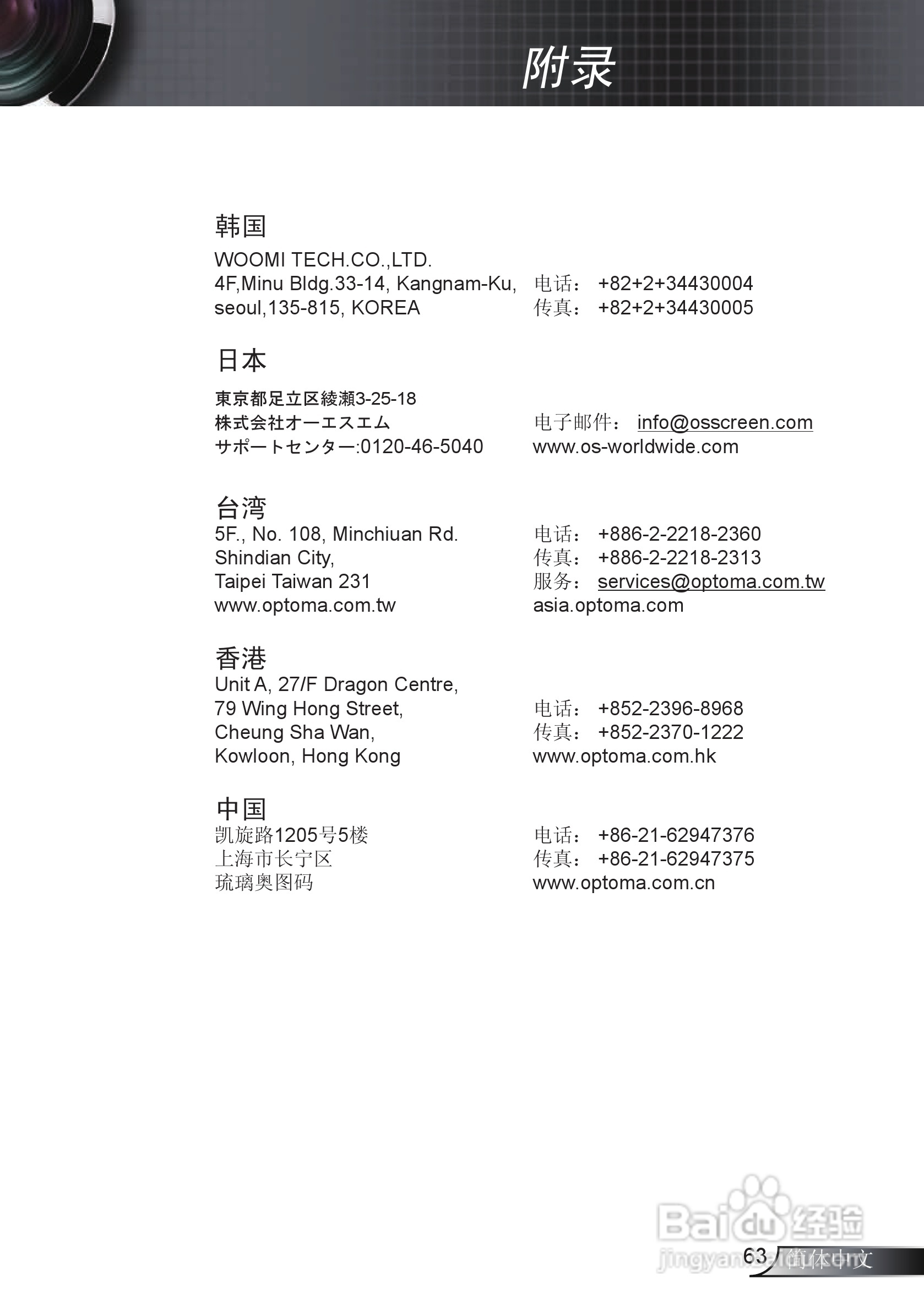 奥图码EX542i投影机使用说明书:[7]