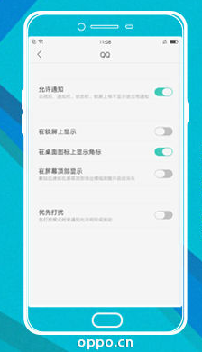 OPPO R9/OPPO R9plus 3.0系统消息通知怎么关?