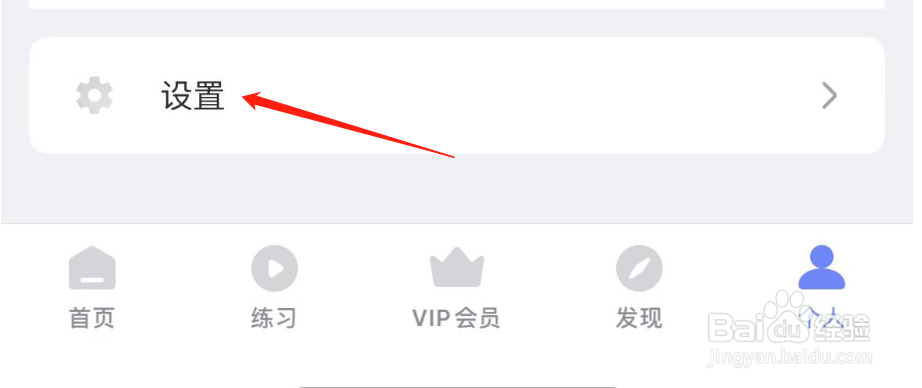 如何清理每日瑜伽的缓存