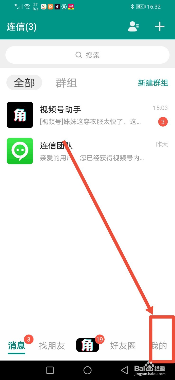 连信。怎么清理存储空间