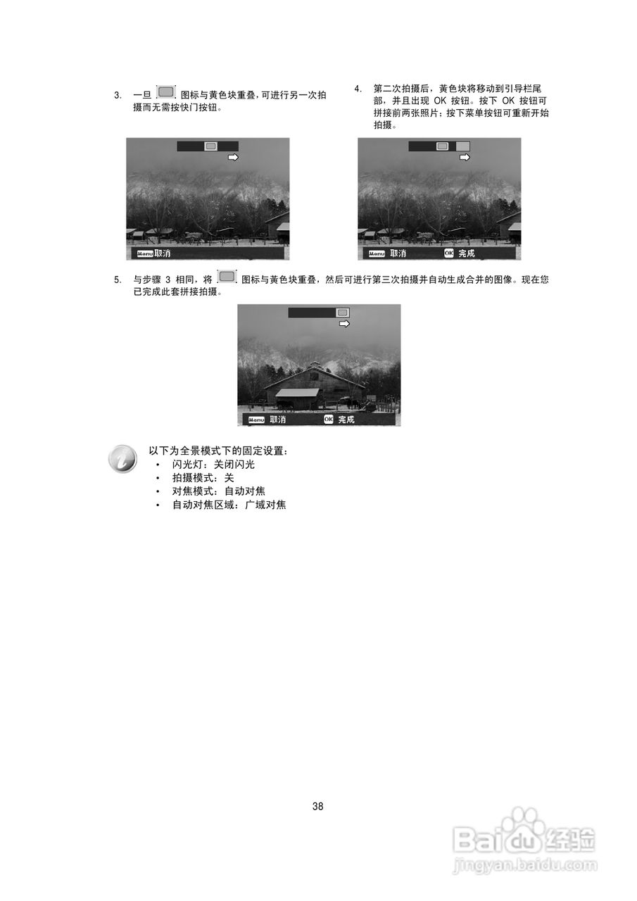 BENQ E1425数码相机使用说明书:[4]