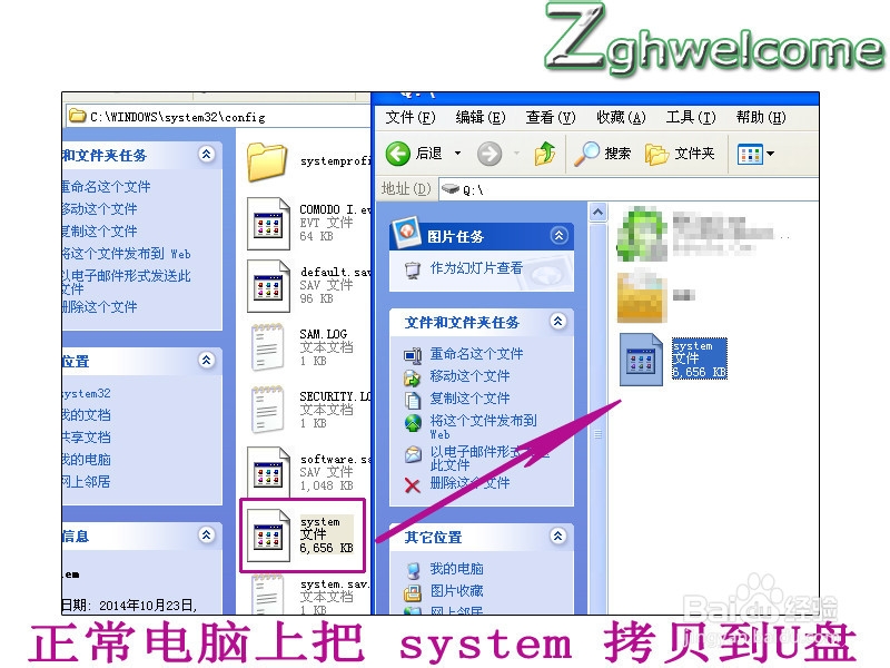 WINDOWS\system32\config\SYSTEM损坏解决方法