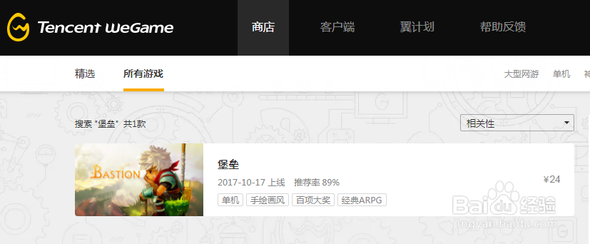 堡垒（Bastion）-界面介绍