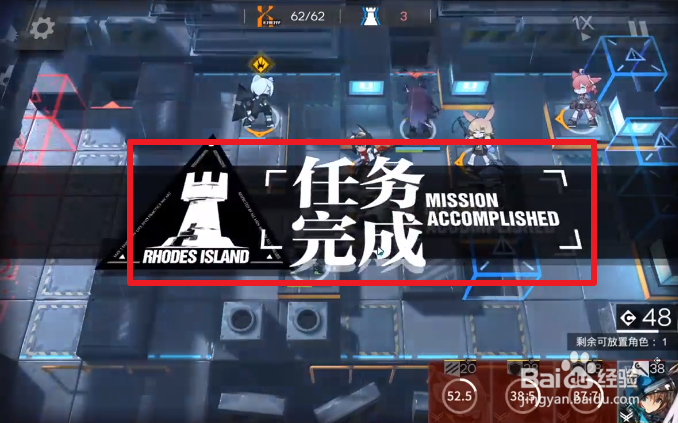 明日方舟H5-1攻略