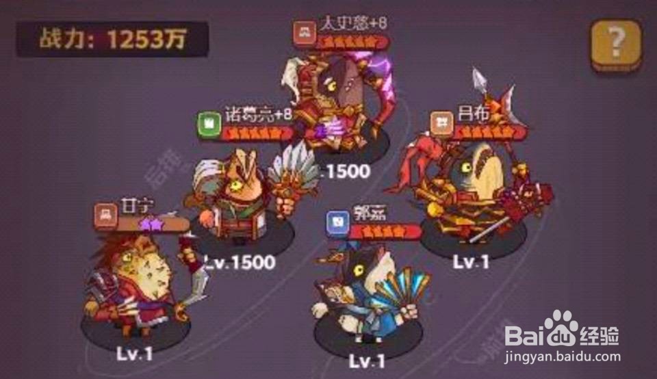 咸鱼之王爬塔最强阵容推荐攻略