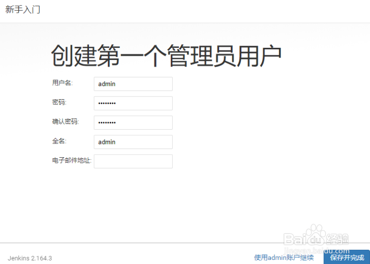 如何使用docker安装Jenkins