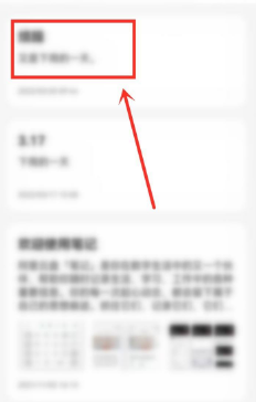 阿里云盘怎么删除笔记