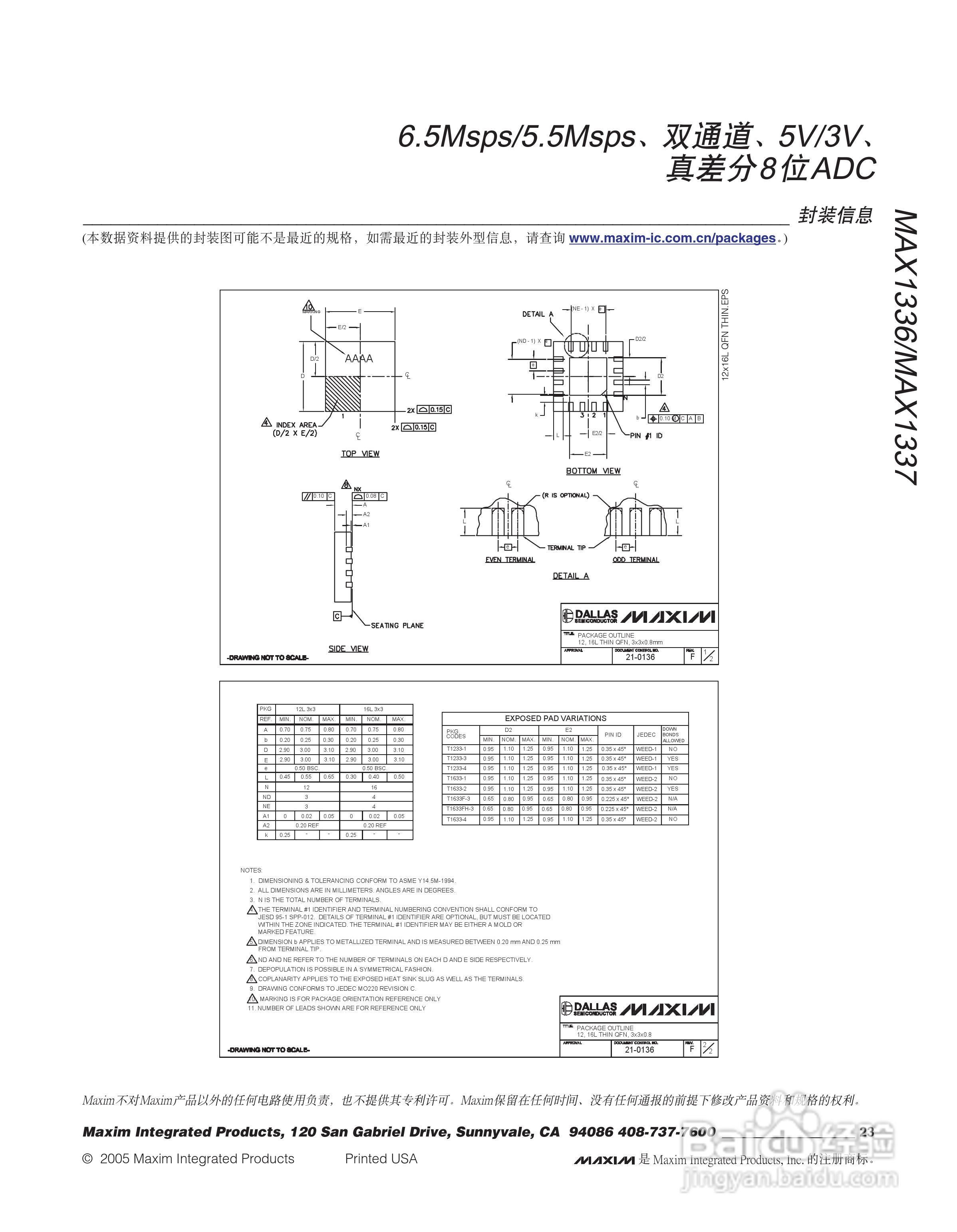 MAXIM MAX1336/MAX1337转换器说明书:[3]