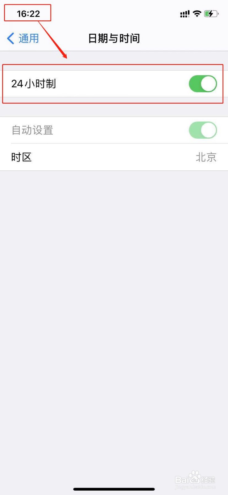 苹果手机怎么将时间设置为24小时制