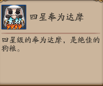 阴阳师逢魔之时BOSS荒骷髅有什么击杀奖励