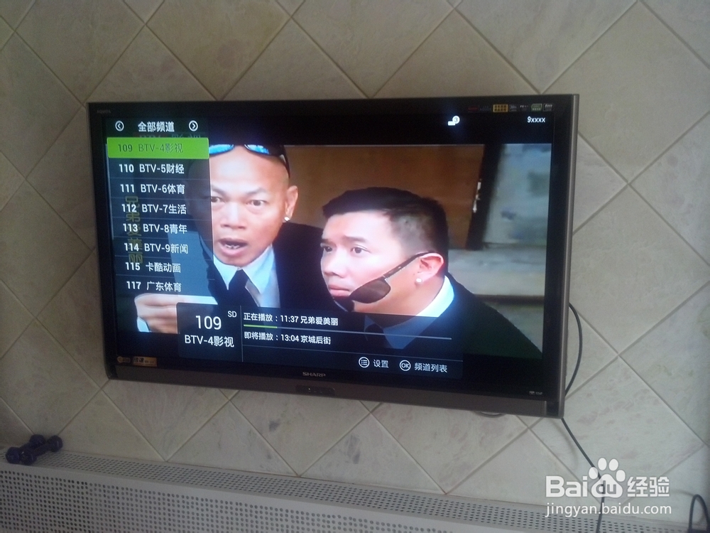 乐视盒子C1S 电视、电影攻略 泰捷视频 优酷