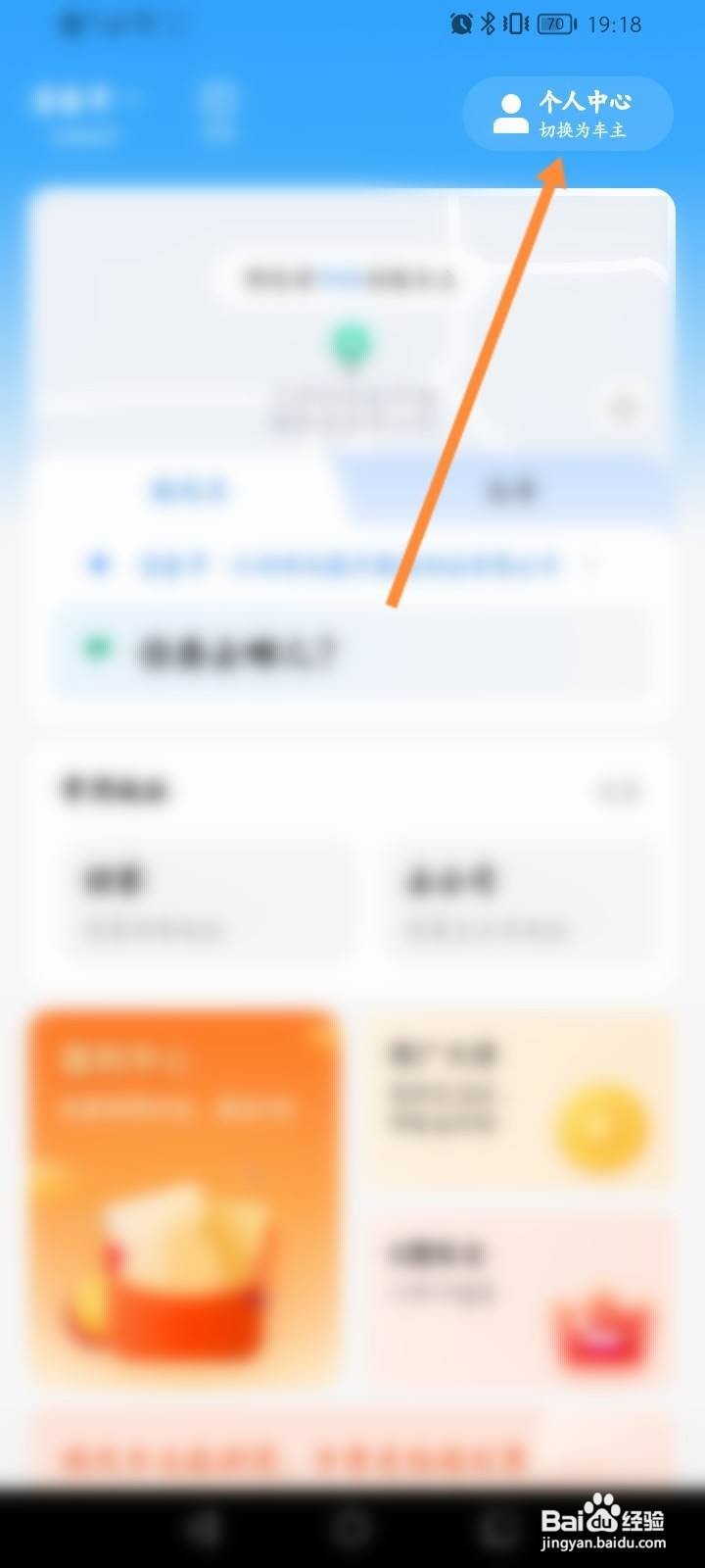 一喂顺风车怎么申请提现