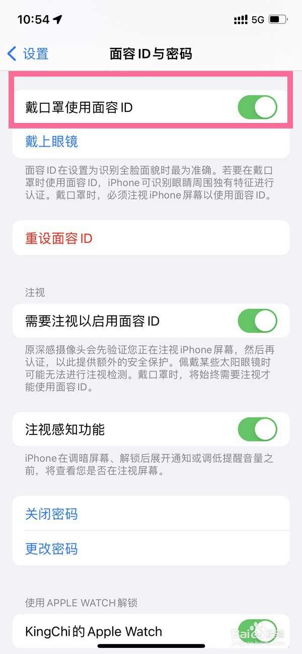苹果xr在哪里使用口罩解锁