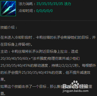 复仇之矛技能详解_S5卡莉丝塔技能加点