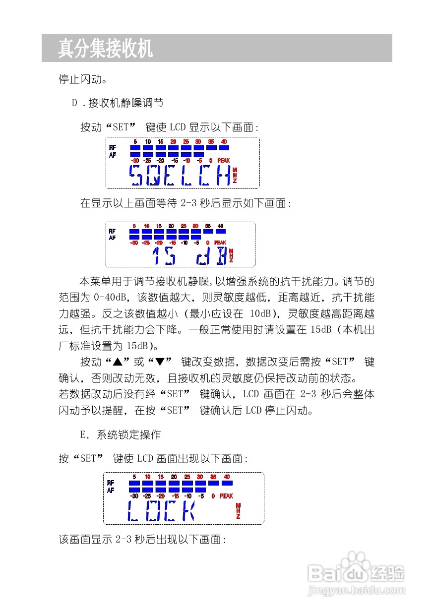 湖山 DS-U5B音响说明书