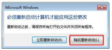 Win7小诀窍之怎么样卸载安装过的安全更新补丁