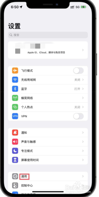 iPhone手机怎么修改ID