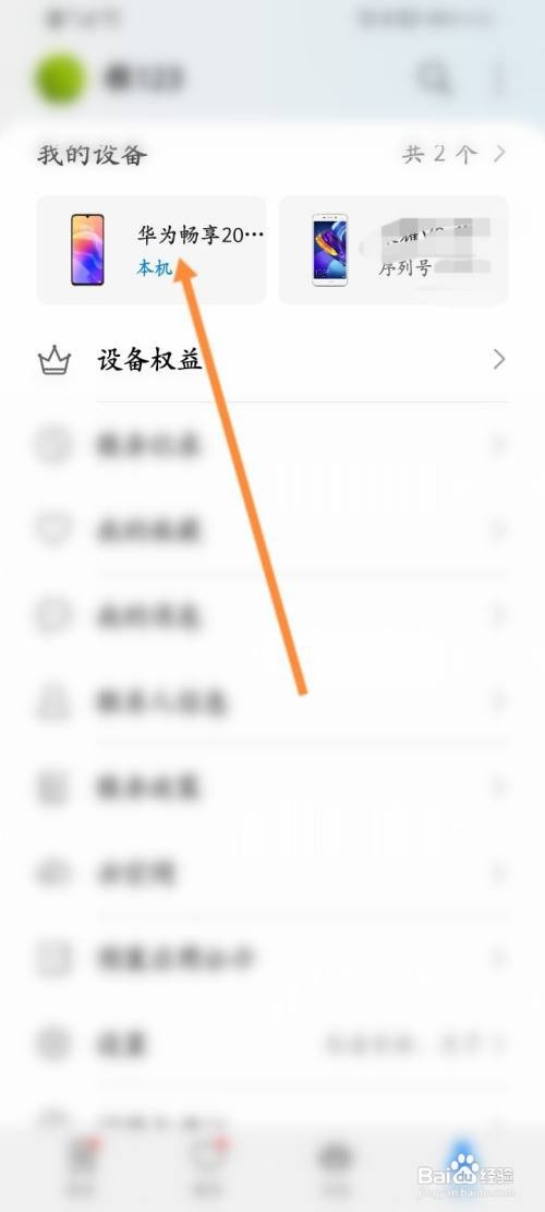 安卓手机怎么看激活日期