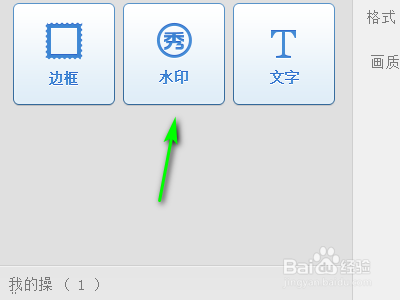 如何批量给图片添加上水印