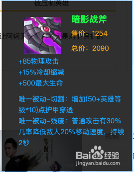 王者荣耀里阿轲怎么出装？