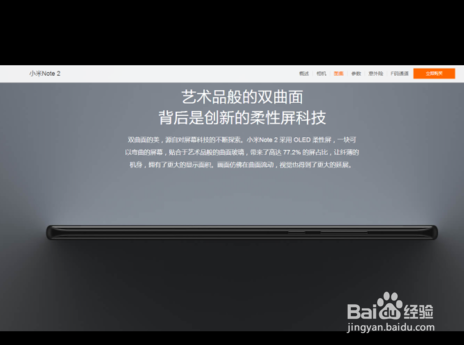 小米手机Note2功能使用技巧?