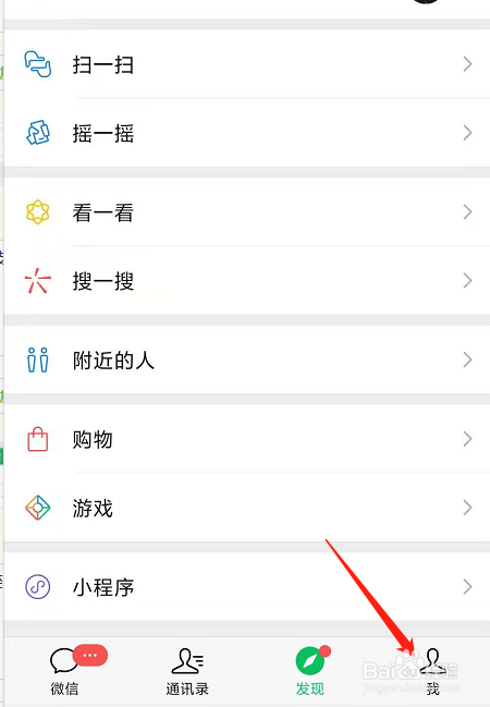 2020微信年度账单如何查看？