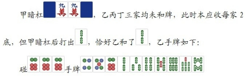 自摸加番:自摸按1番計算(在成都周邊部分縣市較流行