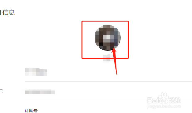 如何给微信公众号更换头像