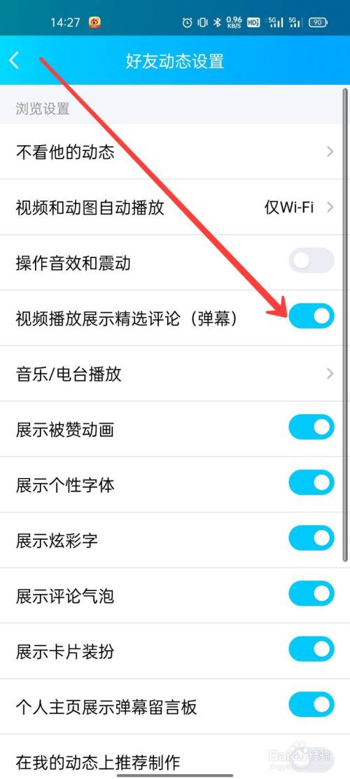 QQ怎么设置视频播放展示精彩评论